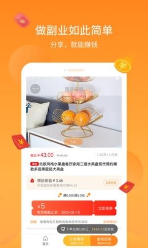 喜赠  v1.0图4