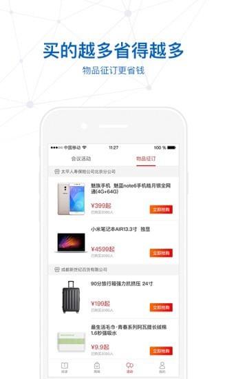 太平惠汇  v4.7.3图3