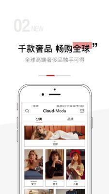 云尚奥莱  v1.9.1图3