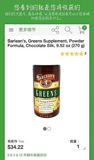 iherb  v6.0.15图3