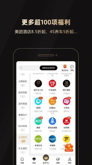 有惠生活  v2.1.0图3