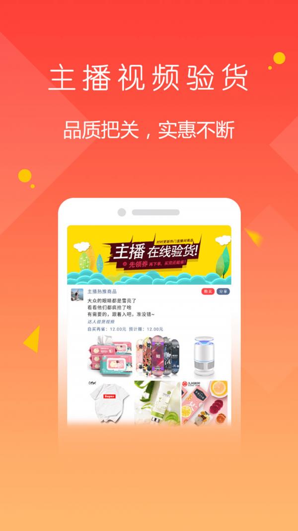 爱上荔枝  v1.4.3图1