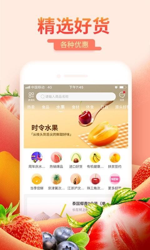 每日一淘  v2.9.2图1
