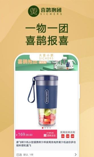 大喜小鹊  v1.14图4