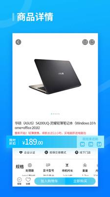 渠易宝  v2.2.8图4