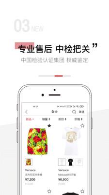 云尚奥莱  v1.9.1图4