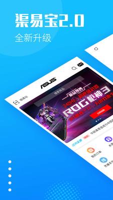 渠易宝  v2.2.8图1