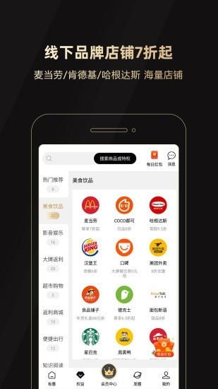 有惠生活  v2.1.0图2