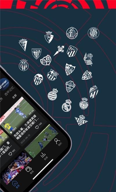 西甲直播免费官方版
