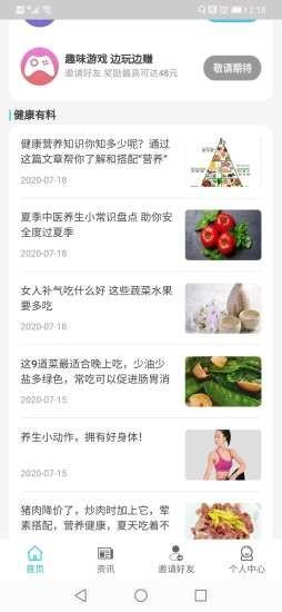 叮咚到账  v3.1.3图3