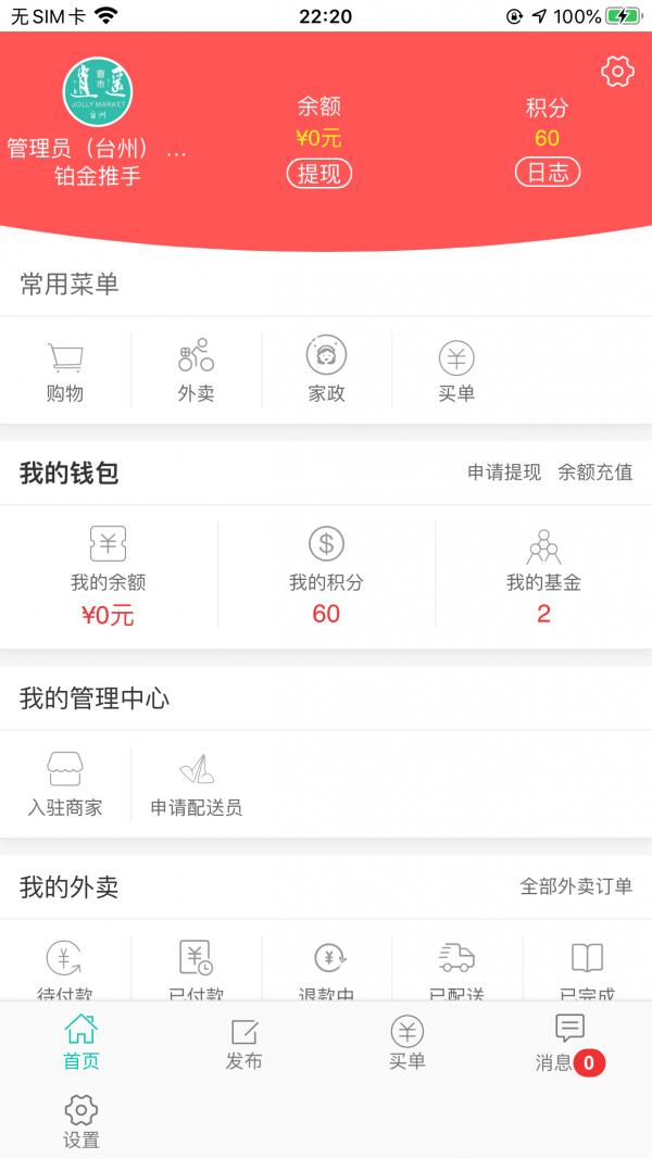 逍遥会市  v1.0.3图2