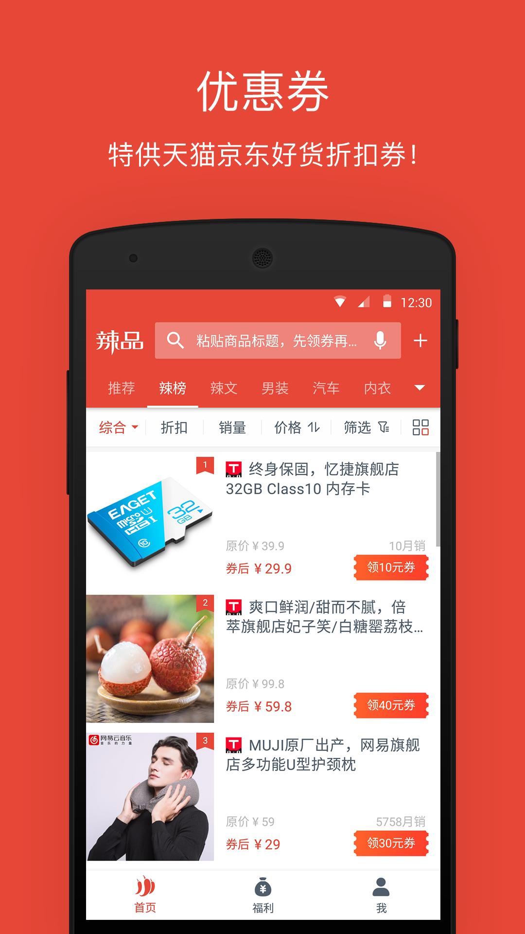 辣品  v3.98图2