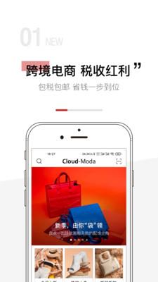 云尚奥莱  v1.9.1图2