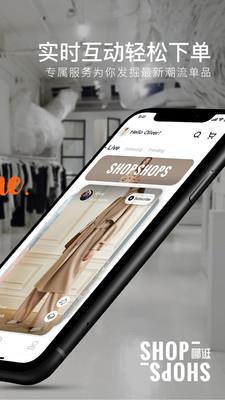 ShopShops哪逛  v2.7.8图3