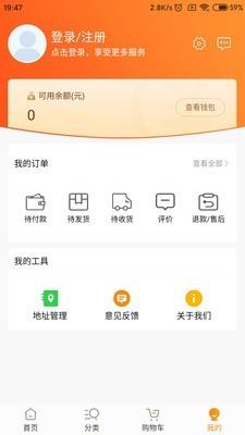 燕家优品  v1.0.1图4