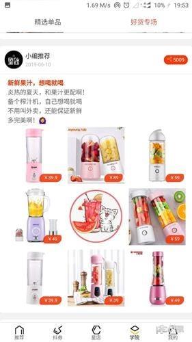 星团优品  v5.0.4图4