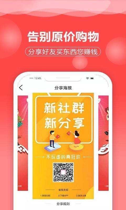 来这购  v1.97图3