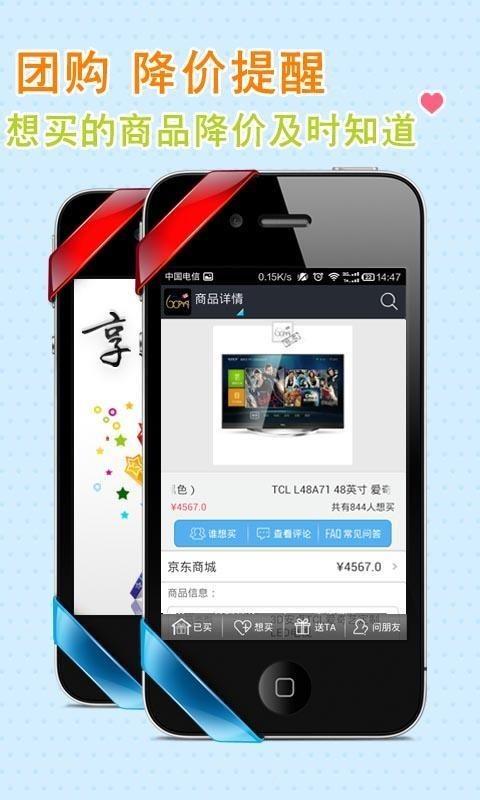 好享买  v1.9.0图3