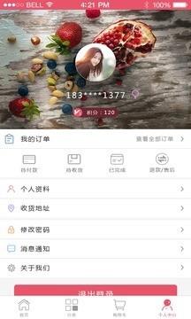 易优良品  v1.1.4图2