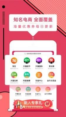 超级券  v3.8.3图1