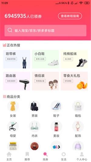 淘渔生活  v3.8.3图2