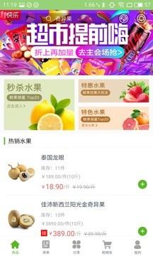 果狸狸  v1.1.7图1