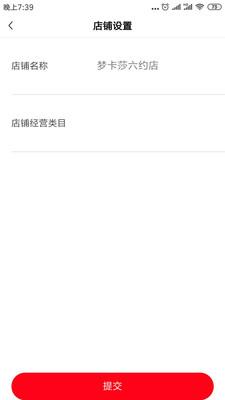 完美村  v10.0图3