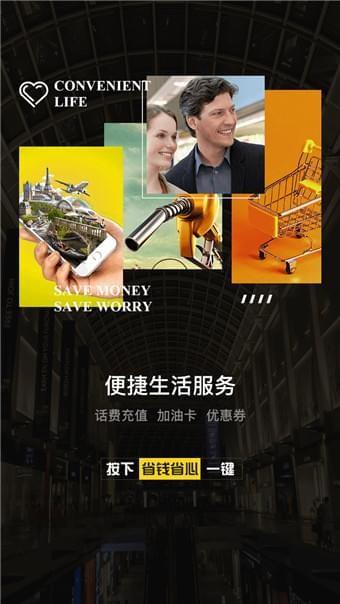 惊喜商城  v2.9图4