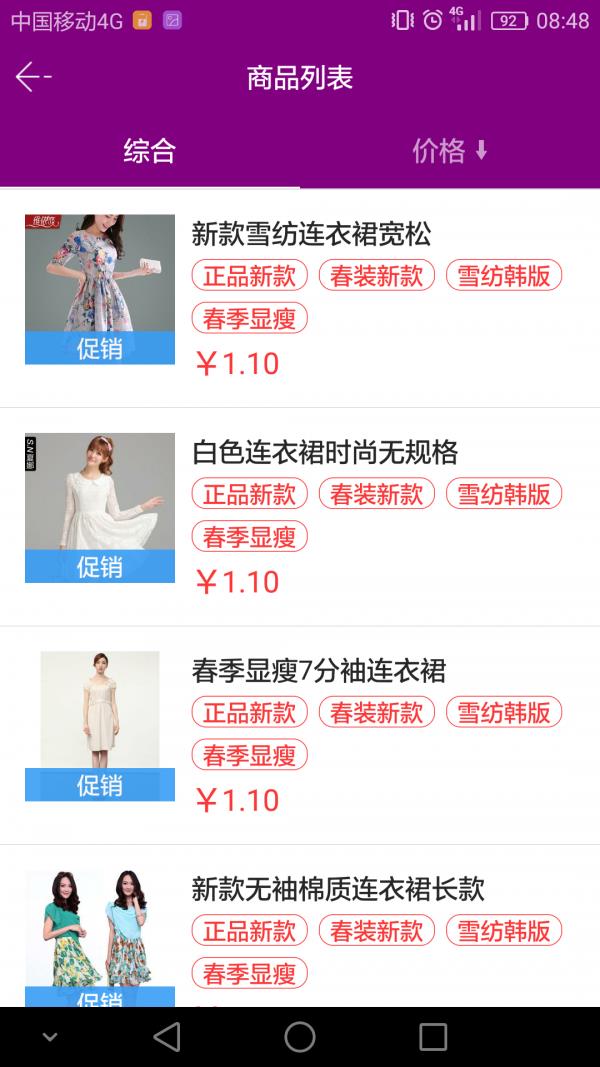 仁马太商城  v1.4.0图2