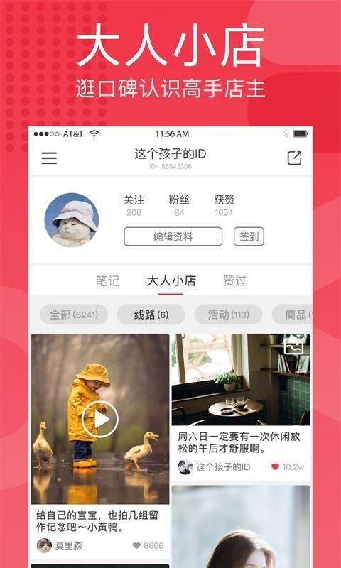 大人极速版  v3.5.1图4