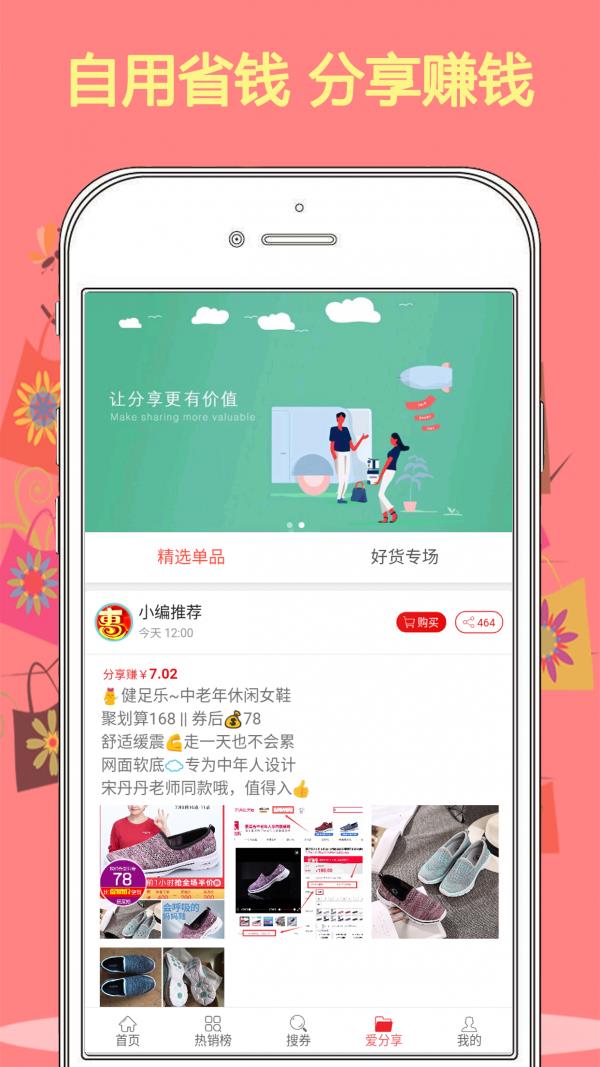优购街  v5.0.1图4
