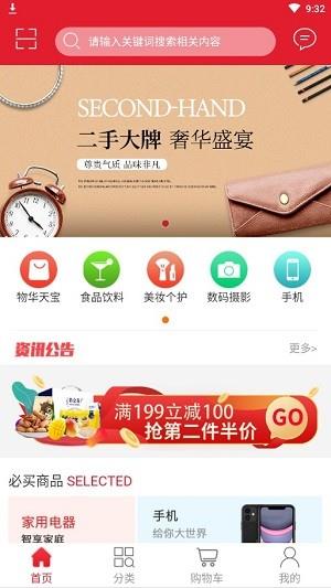 鹿禄商城  v1.1图3