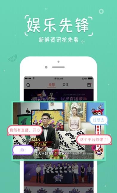 全聚星直播安卓版  v3.0图1