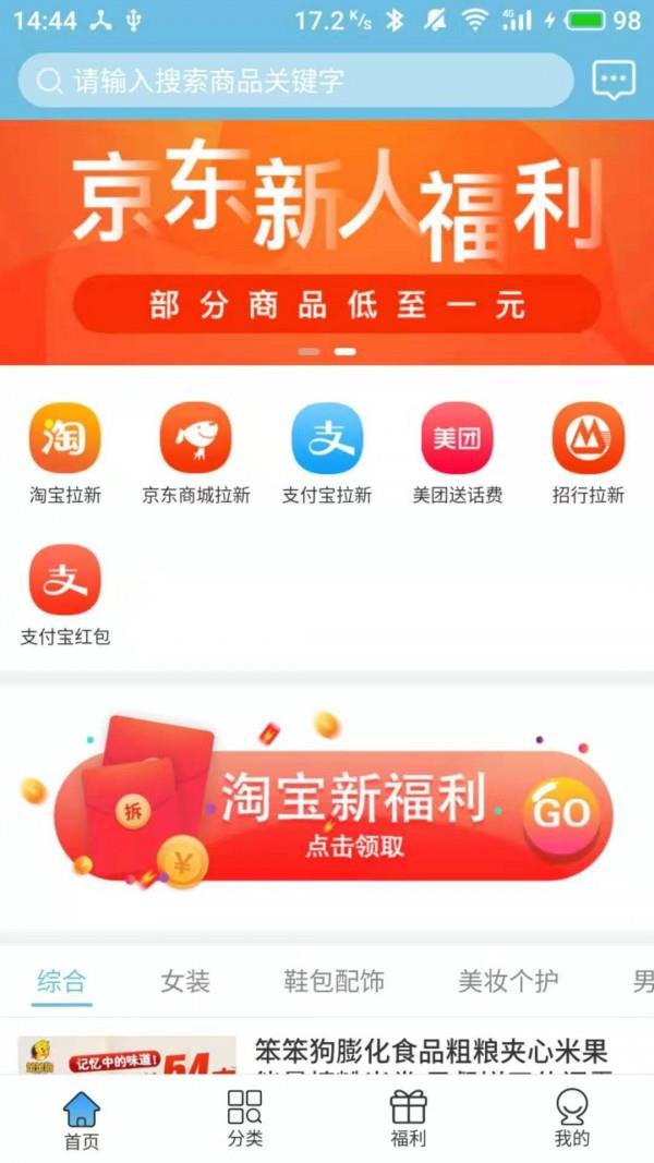 夏至优选  v0.2.3图1