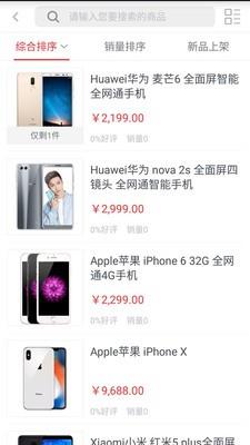 买无忧  v1.0.0图2