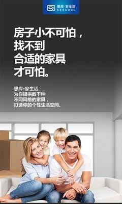 思库家装  v2.0.0图4