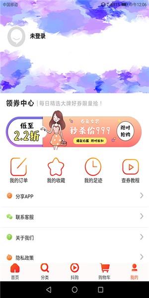 草莓同学  v5.5.29图4