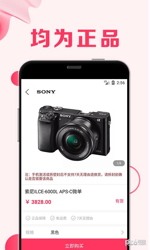 机小米  v1.0图1