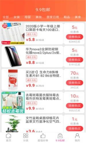 锦鲤卡联盟  v2.2.2图3