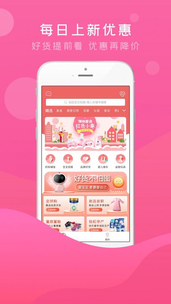 多宝街  v0.2.1图1