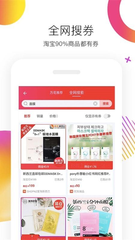 万花岛  v1.7.9图3