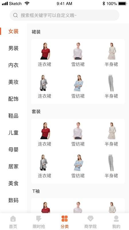 淘不停  v1.0.4图3
