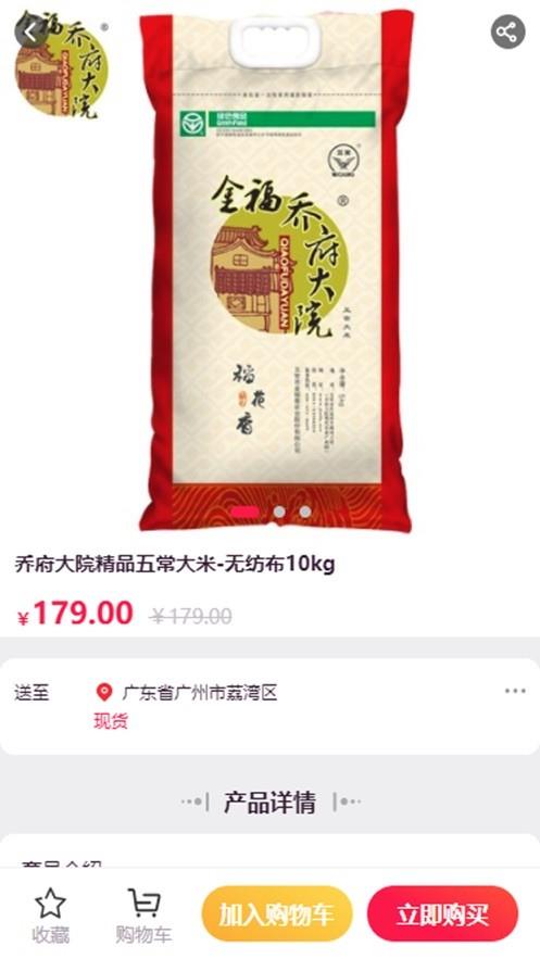 广铁悦购  v1.0.3图4
