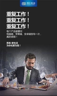 思库家装  v2.0.0图3