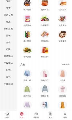 白马晶选  v0.0.7图2