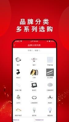 粤光达门店端  v1.1.4图4