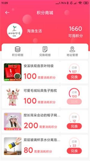 淘渔生活  v3.8.3图3