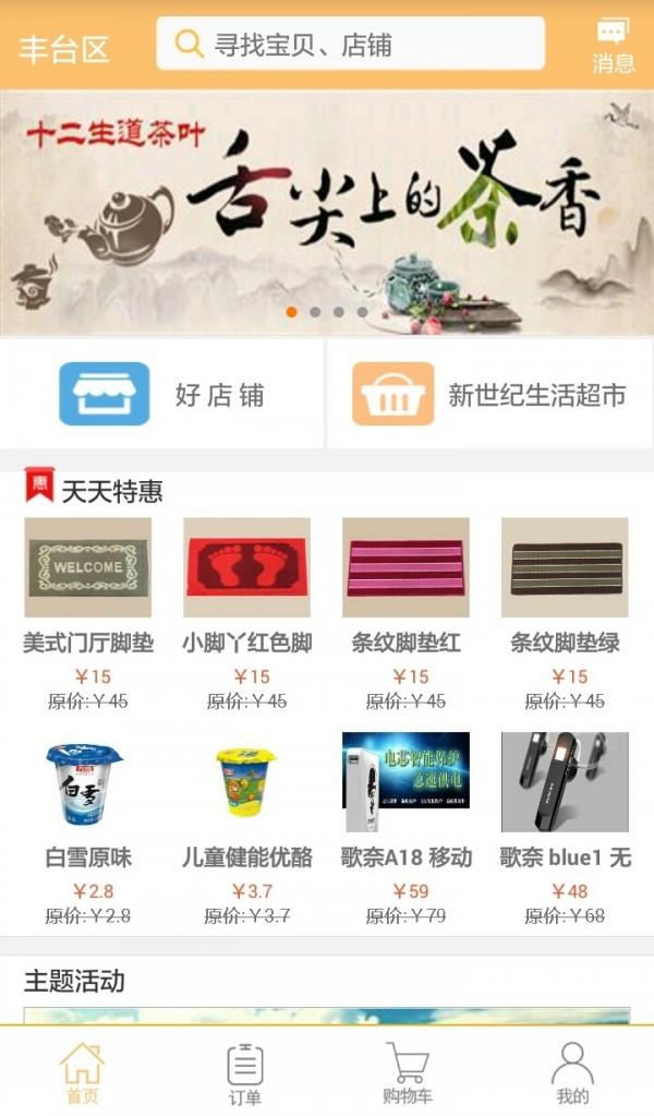环乐购  v3.0图1
