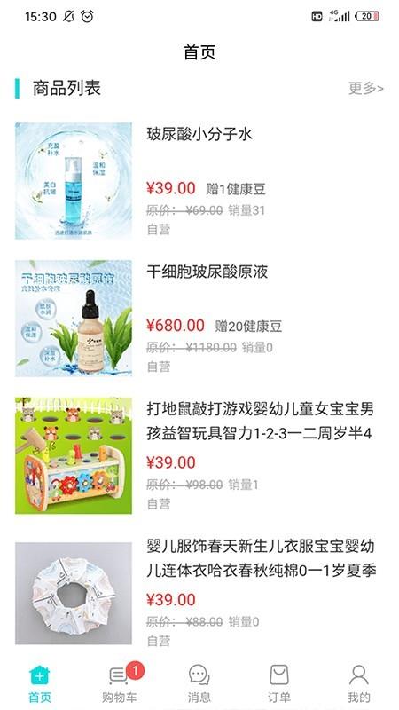 卓瑞姆健康  v1.0.6图3
