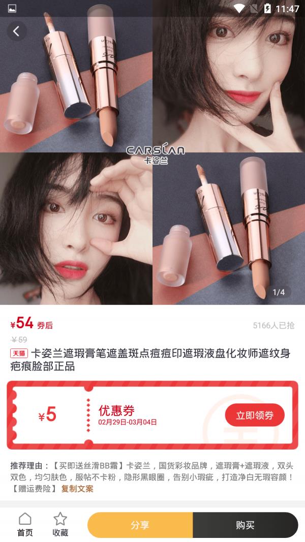 星券  v2.1.24图4